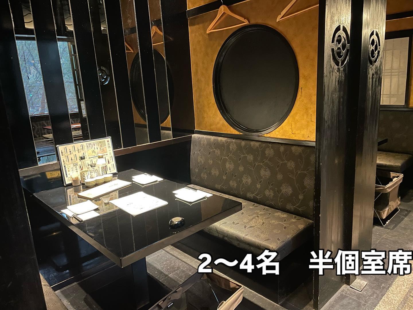 半個室のお席ございます《日本酒/ほっこり/霞ヶ関/虎ノ門/個室/和食/寿司/歓送迎会》
