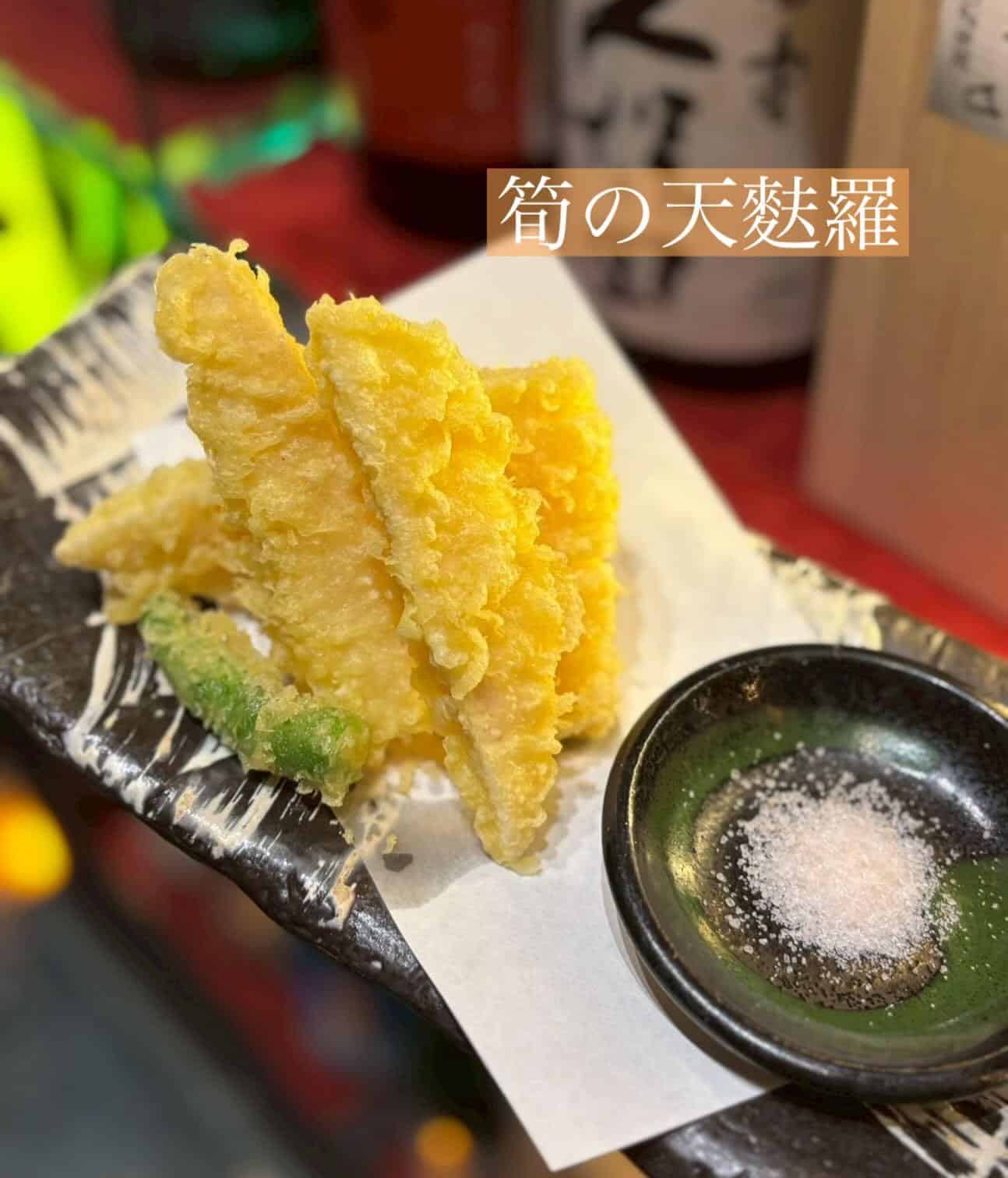 おすすめ逸品【筍の天麩羅】《日本酒/ほっこり/霞ヶ関/虎ノ門/個室/和食/寿司/歓送迎会》