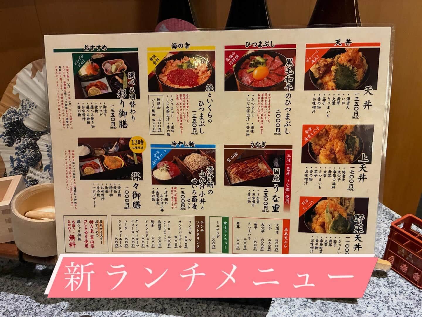 ランチ新メニュー《日本酒/ほっこり/霞ヶ関/虎ノ門/個室/ランチ/歓送迎会/天丼/ひつまぶし/黒毛和牛》