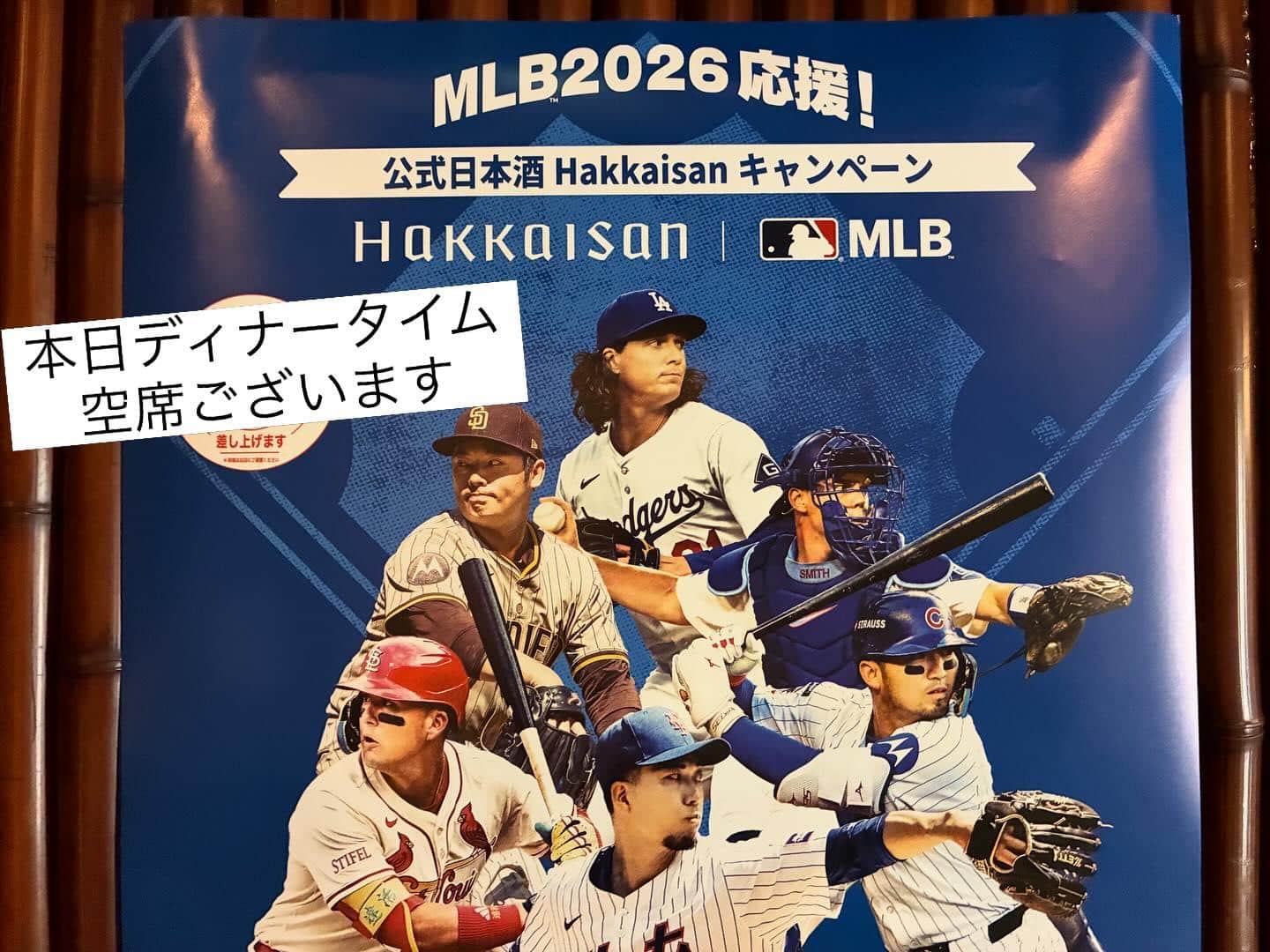 本日ディナー空席ございます《日本酒/ほっこり/霞ヶ関/虎ノ門/個室/和食/寿司/歓送迎会》