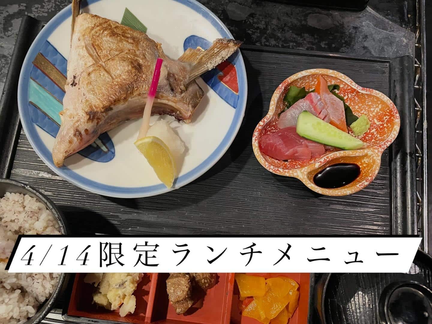 本日ランチ限定【ブリのカマ焼き定食】《日本酒/ほっこり/霞ヶ関/虎ノ門/個室/ランチ/歓送迎会/ブリカマ》