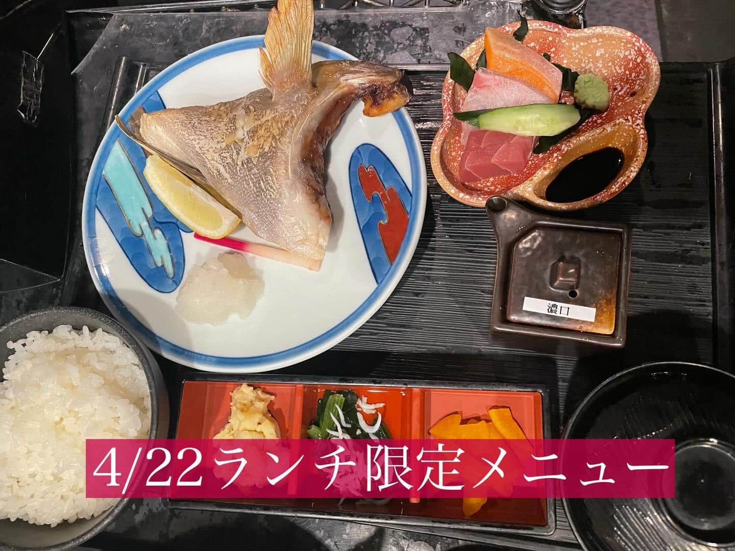 本日ランチ限定【カンパチのカマ焼き定食】《日本酒/ほっこり/霞ヶ関/虎ノ門/個室/ランチ/歓送迎会/カンパチ/カマ焼き》