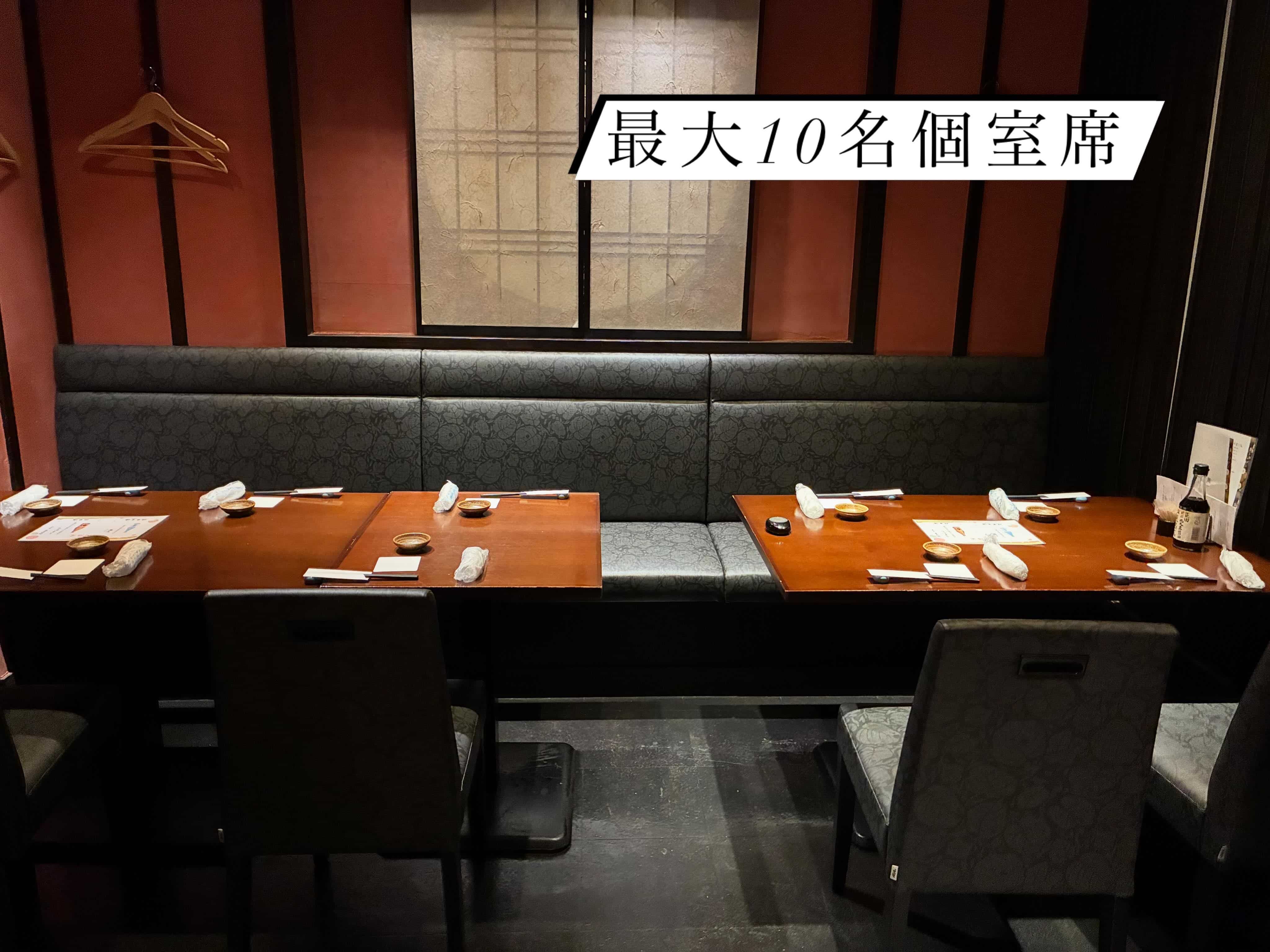 本日ディナータイム空席ございます!《日本酒/ほっこり/霞ヶ関/虎ノ門/個室/和食/寿司/歓送迎会》