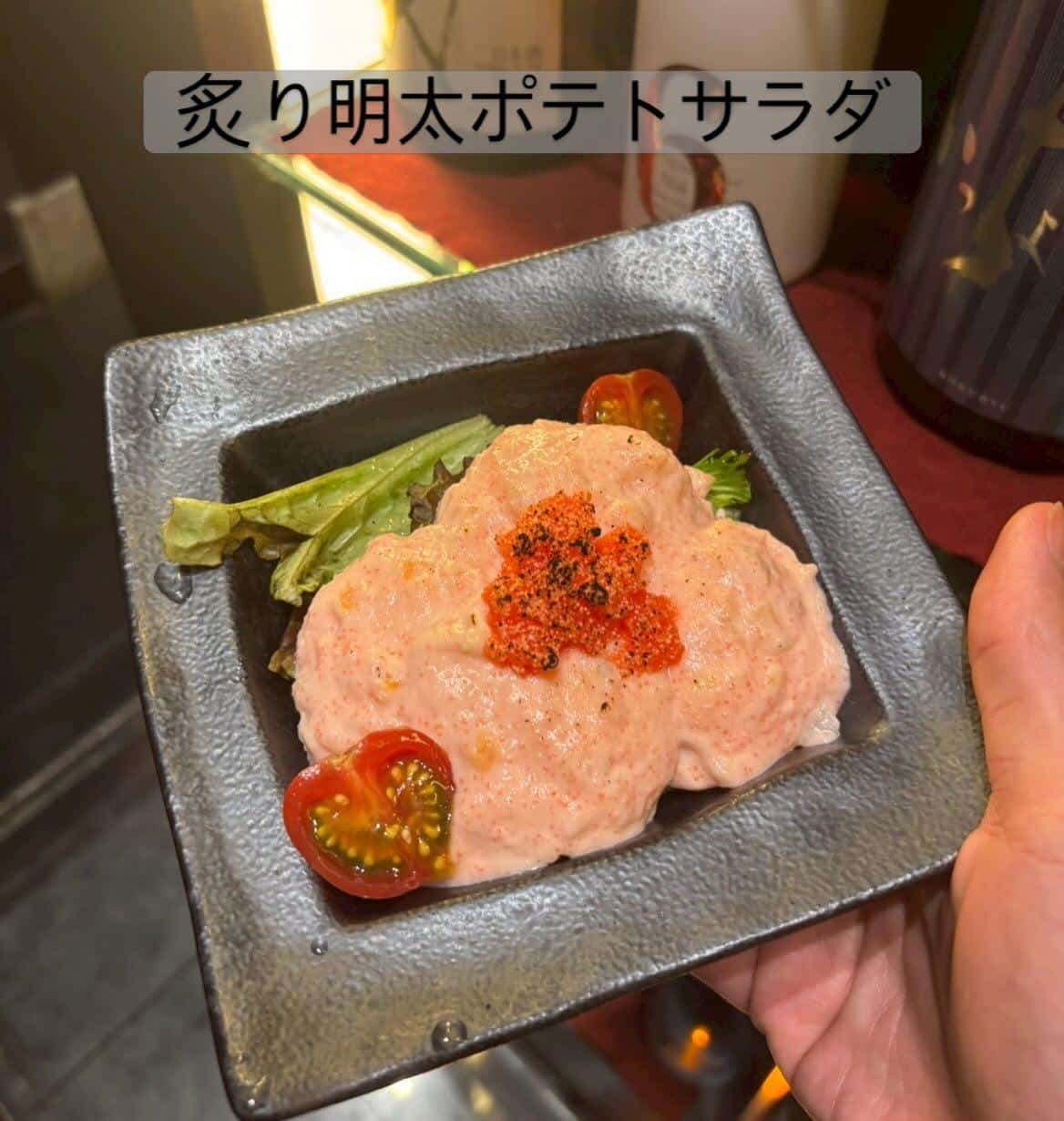 おすすめ逸品【炙り明太ポテトサラダ】《日本酒/ほっこり/霞ヶ関/虎ノ門/個室/和食/寿司/歓送迎会》