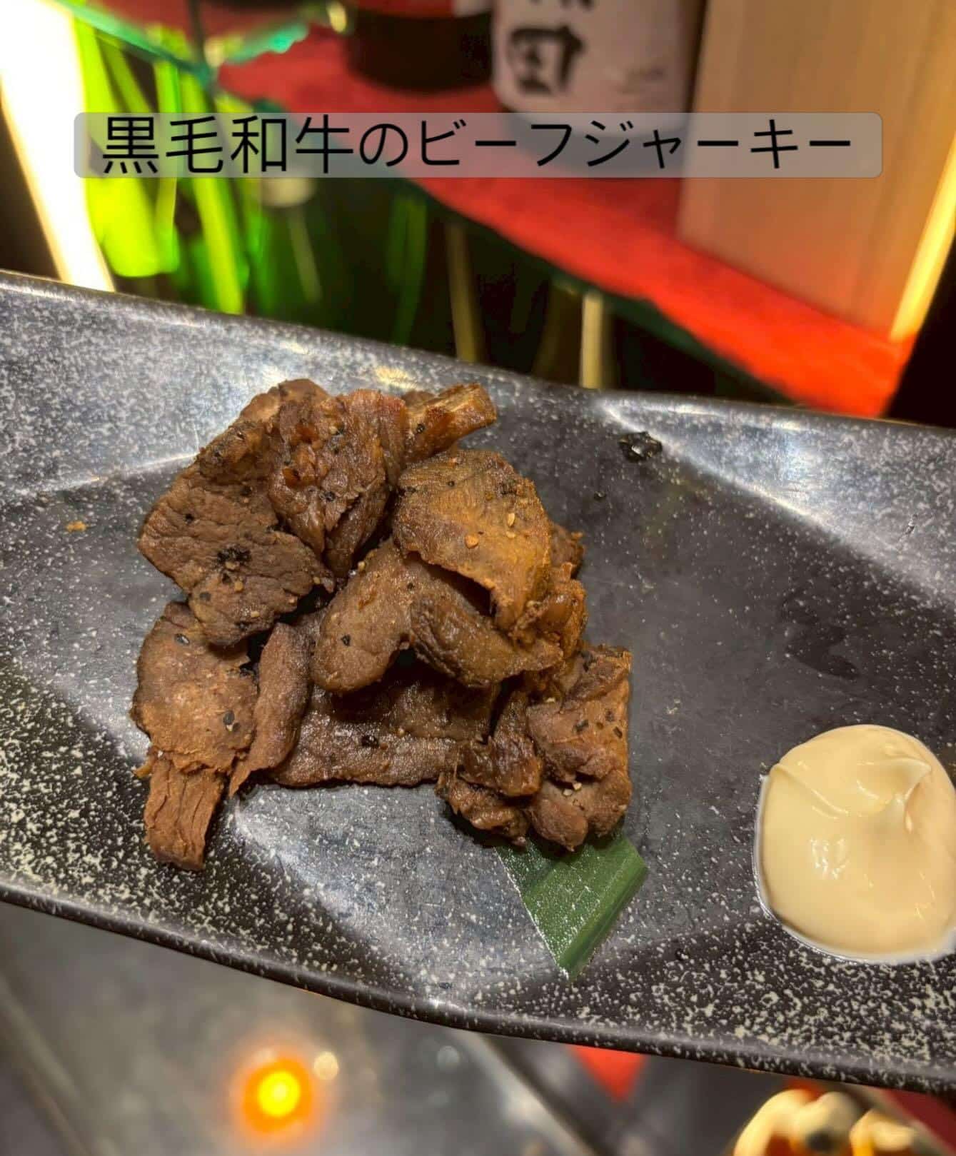 おすすめ逸品【黒毛和牛のビーフジャーキー】《日本酒/ほっこり/霞ヶ関/虎ノ門/個室/和食/寿司/歓送迎会/黒毛和牛》