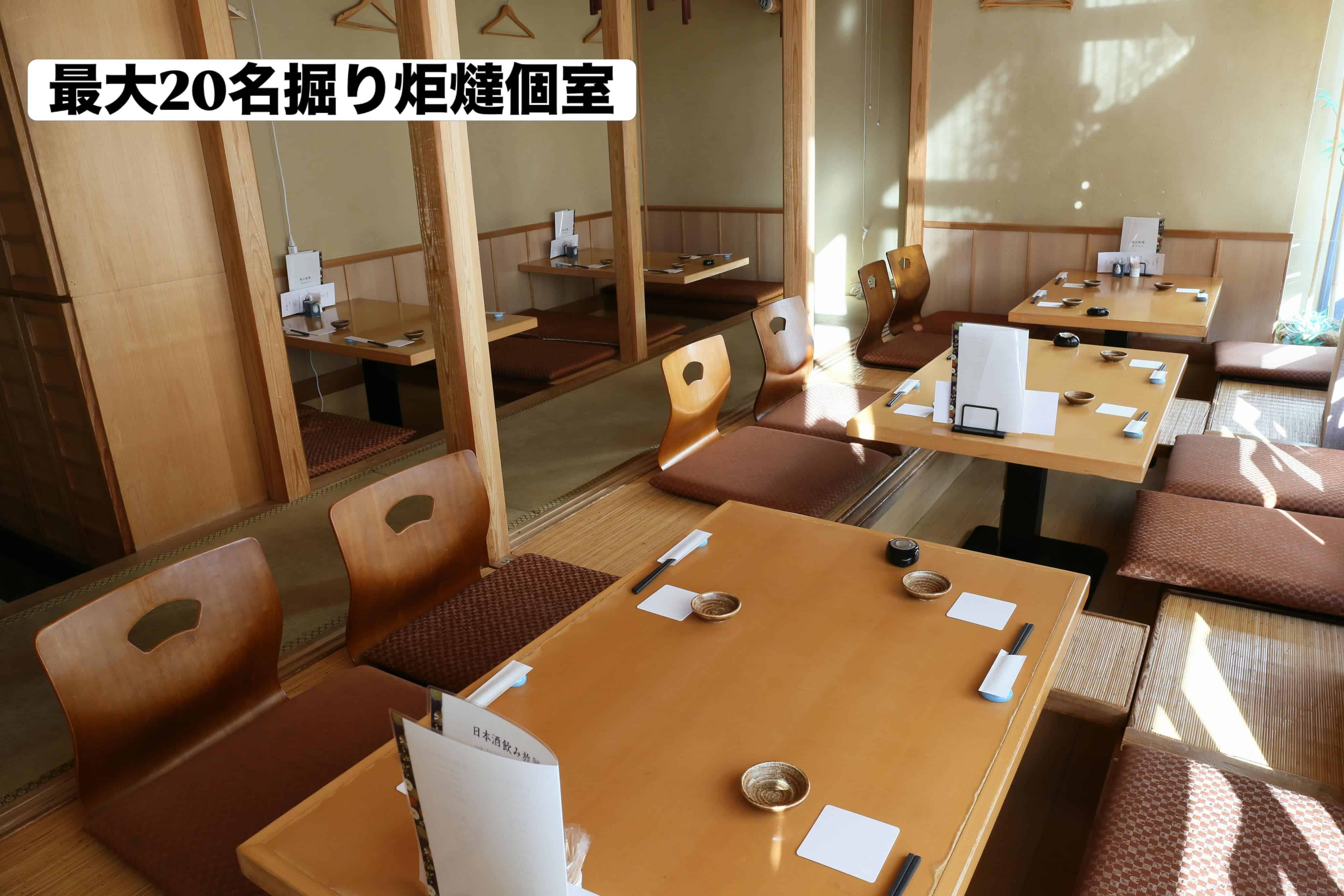 最大20名個室《日本酒/ほっこり/霞ヶ関/虎ノ門/個室/和食/寿司/歓送迎会》