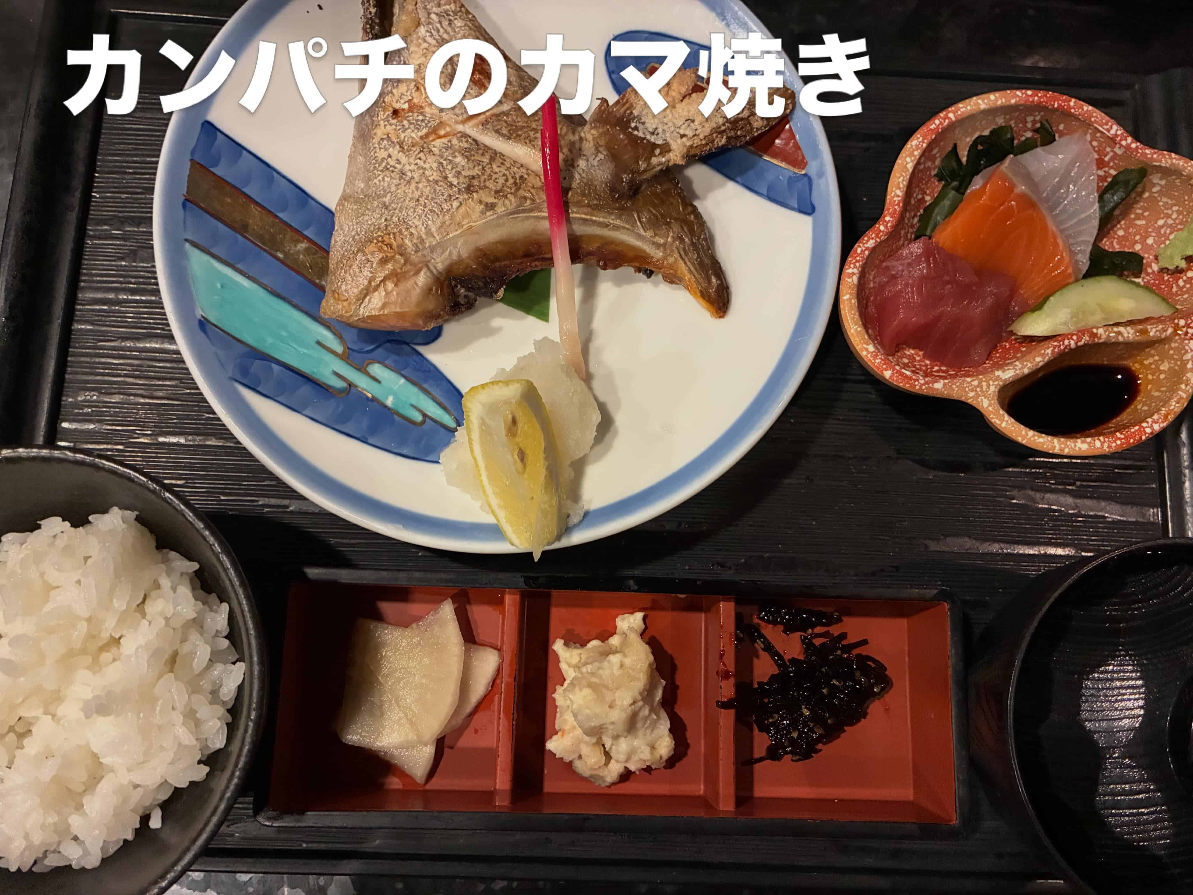 数量限定【カンパチのカマ焼き定食】《日本酒/ほっこり/霞ヶ関/虎ノ門/個室/ランチ/歓送迎会/カマ焼き》