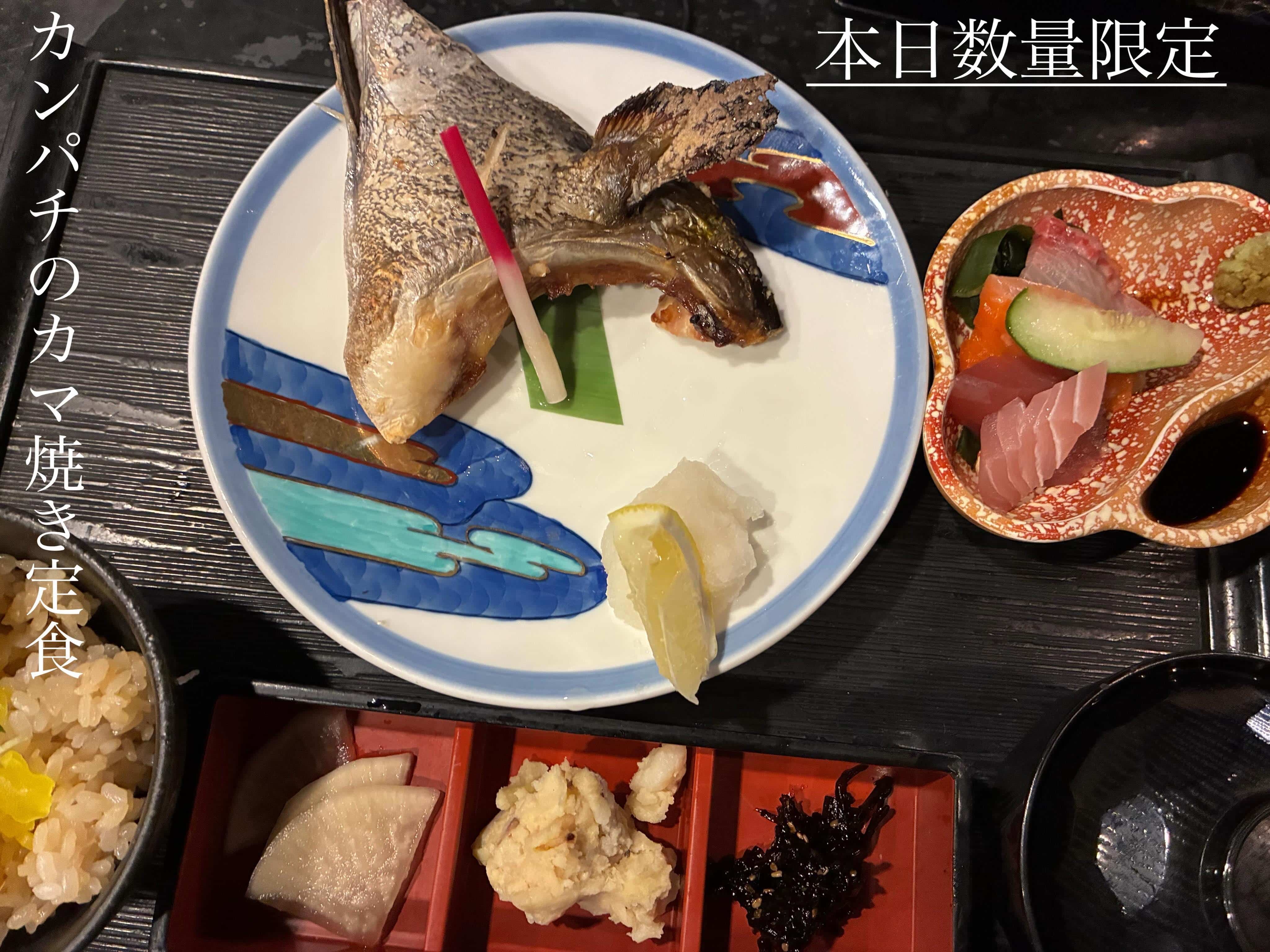 数量限定【カンパチのカマ焼き定食】《日本酒/ほっこり/霞ヶ関/虎ノ門/個室/ランチ/歓送迎会/カマ焼き》